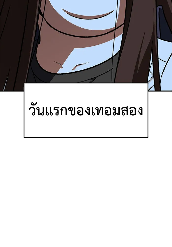 ช่วยเปลี่ยนฉันที ตอนที่ 163. คโยแทฮี 3 รูปที่ 154