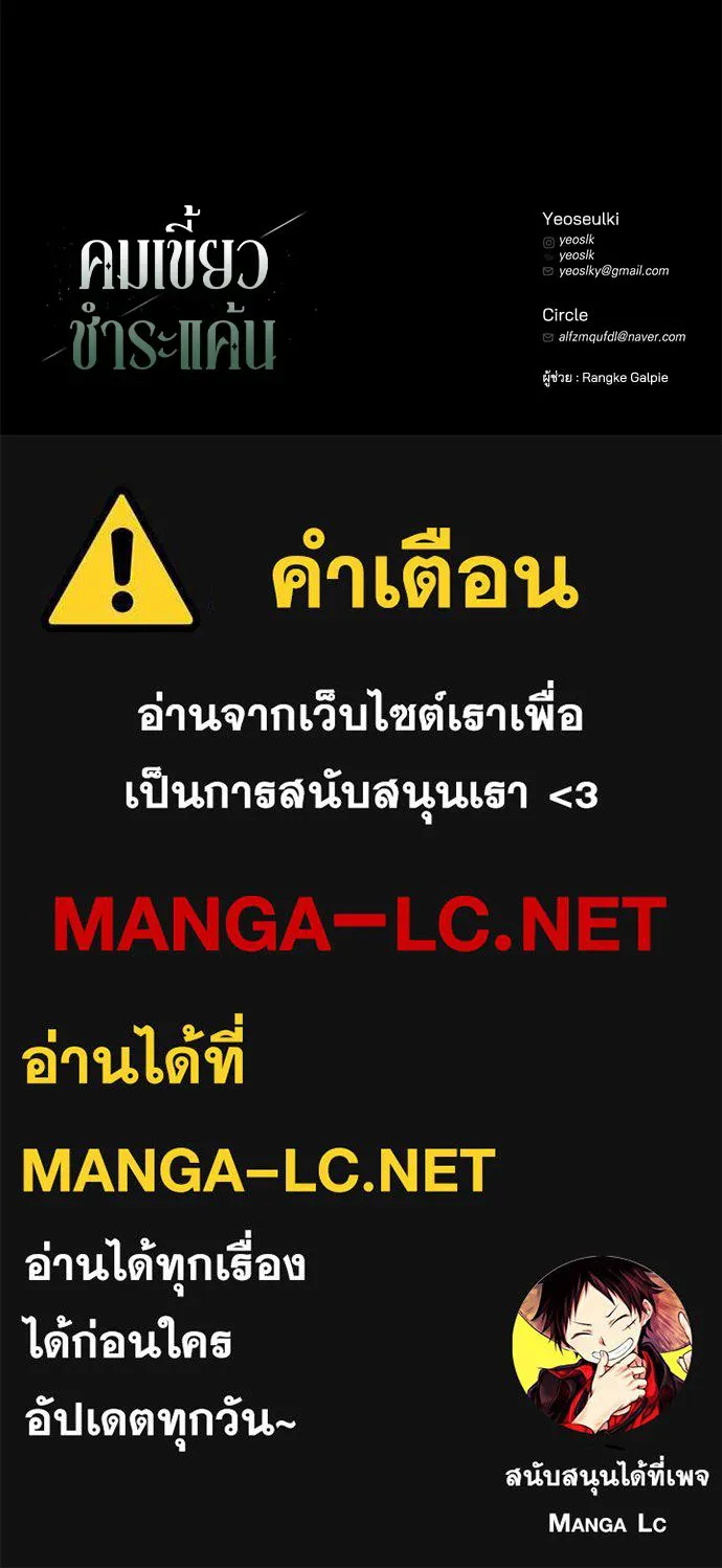 คมเขี้ยวชำระแค้น ตอนที่ 7 รูปที่ 124