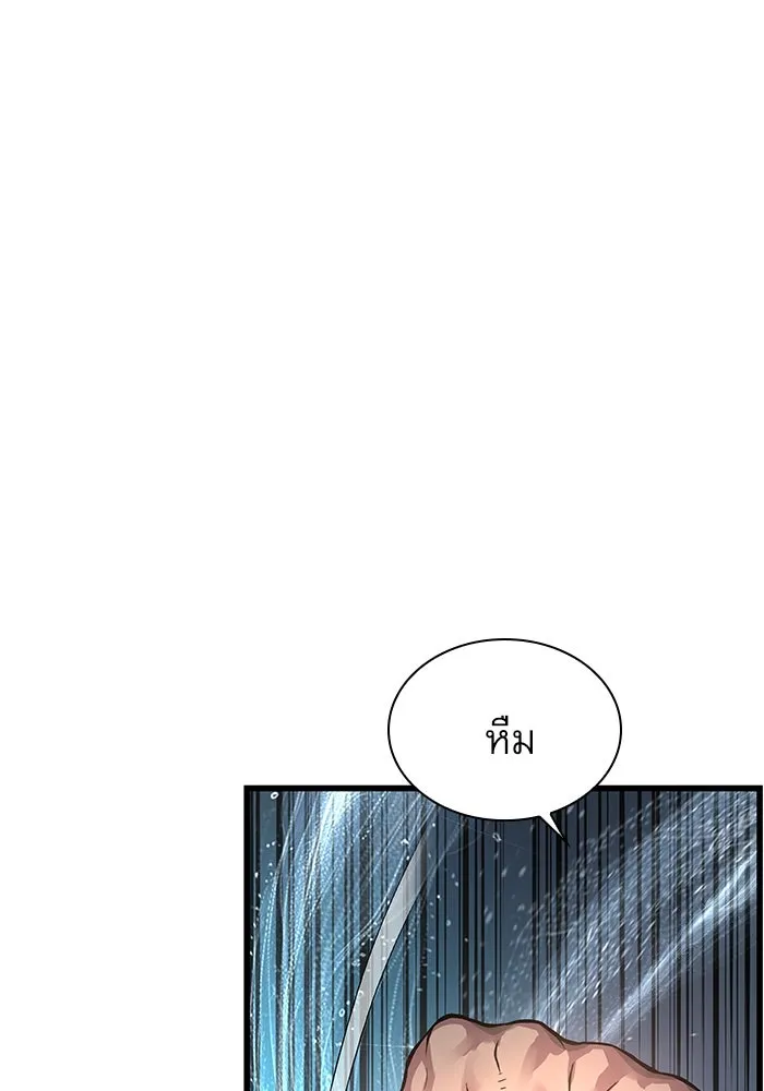 ลับลางลวง ตอนที่ 72 เจ้าแห่งความตาย (1) รูปที่ 19