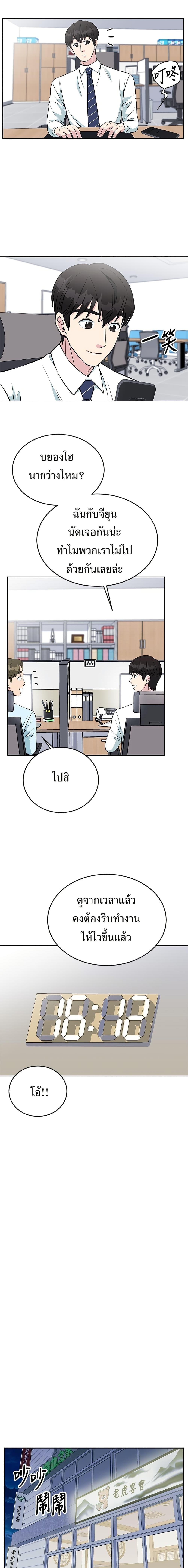 Manga-lc-com อ่านมังงะ อ่านการ์ตูน ออนไลน์ ฟรี Reincarnated as a New Employee ตอนที่ 1 2 3 4 5 6 7 8 9 10 11 12 13 14 ฟรี ไม่มีโฆษณา Manga-lc - อ่าน มังงะ อ่าน การ์ตูน ออนไลน์ อ่านมังงะ ฟรี