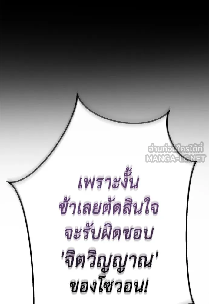 ยมราชลงทัณฑ์ ตอนที่ 134 รูปที่ 114