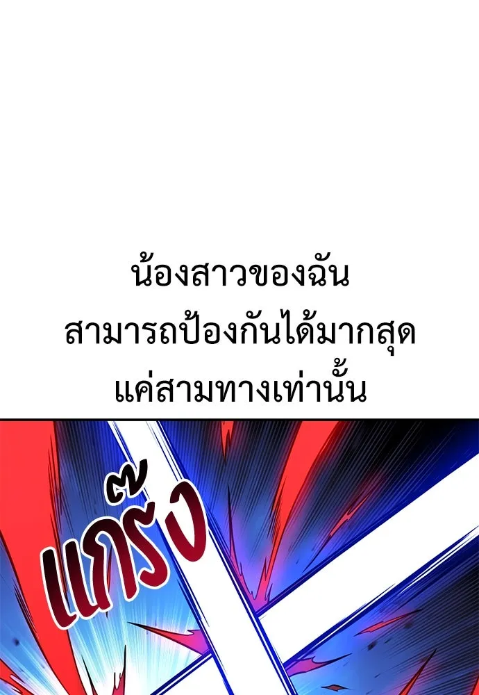 ไอ้เพลเยอร์นั่น ฉันฆ่ามันเอง ตอนที่ 64 รูปที่ 85