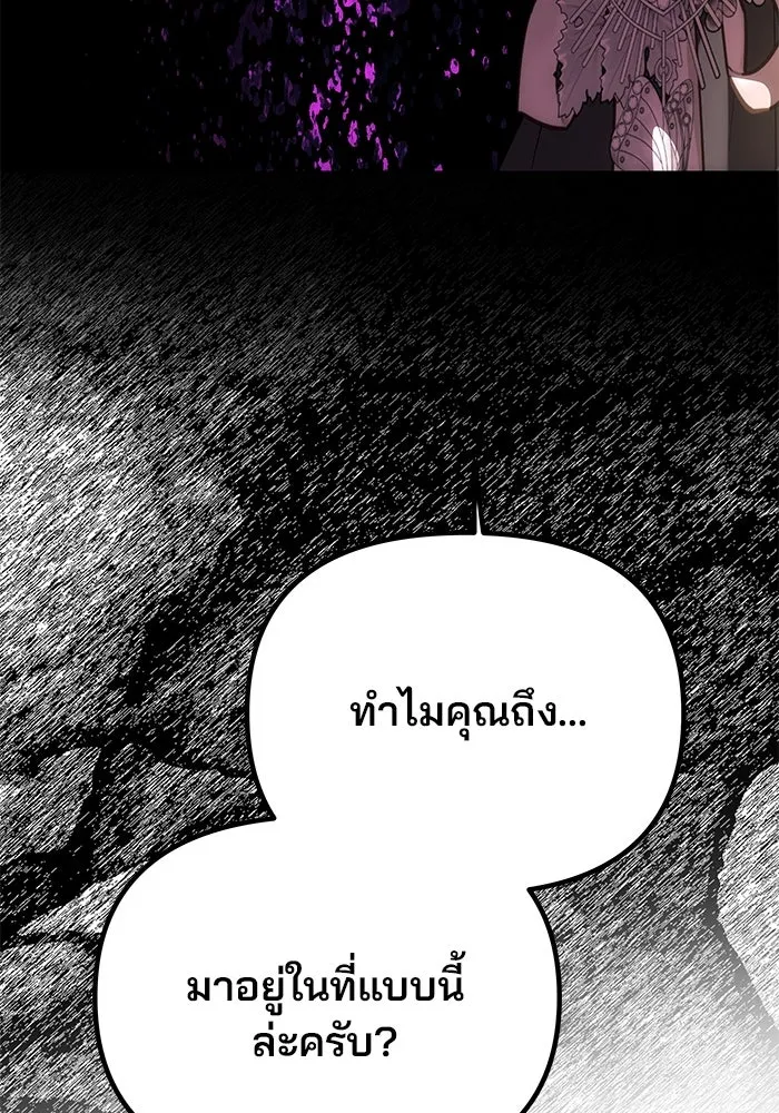 เกมรักจับสามี ตอนที่ 38 รูปที่ 154