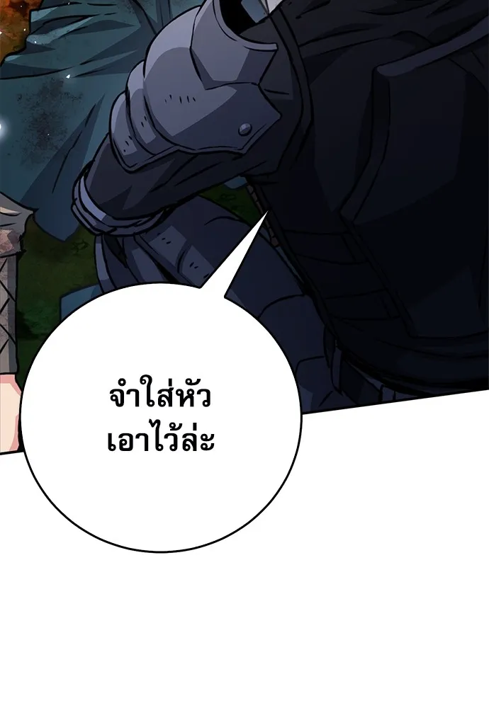 ดรูอิดแห่งสถานีโซล ตอนที่ 126 รูปที่ 49