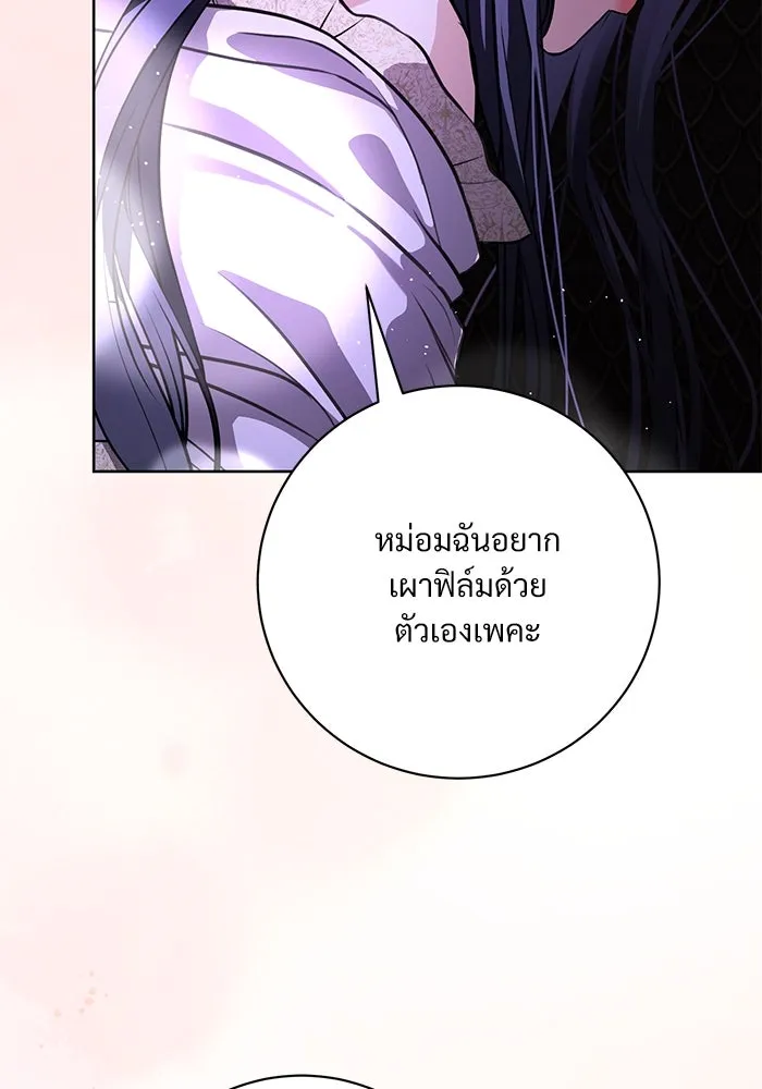 แด่ชู้รักของสามี ตอนที่ 67 รูปที่ 76