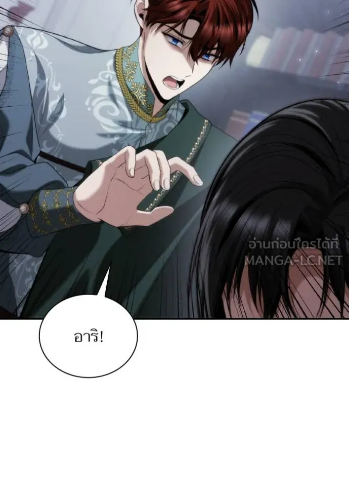 ชาตินี้น้องขอ ตอนที่ 170 รูปที่ 89