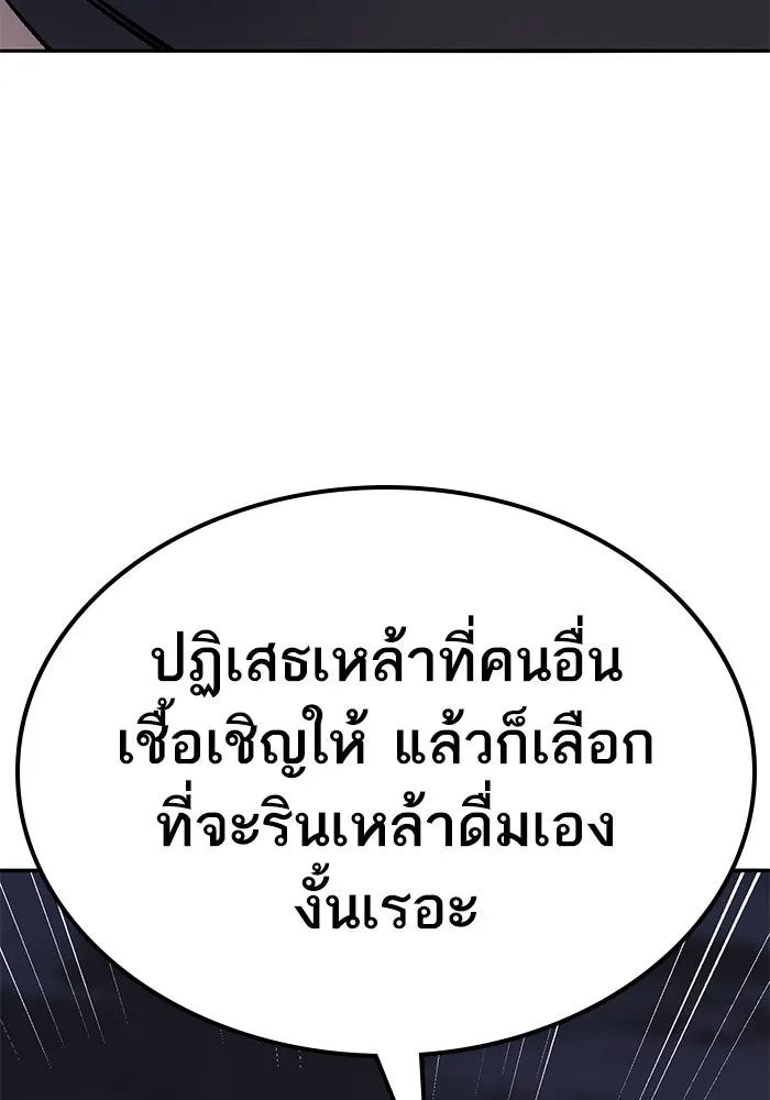 ยอดคนเลเวลทะลุ ตอนที่ 62 ผู้ทรยศมวลมนุษย์ รูปที่ 38