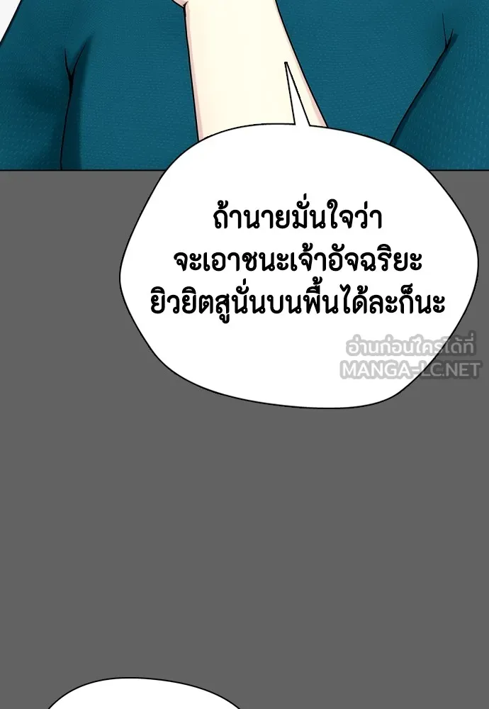 หมาหัวเน่าเก๋าเกินไป ตอนที่ 66 รูปที่ 96