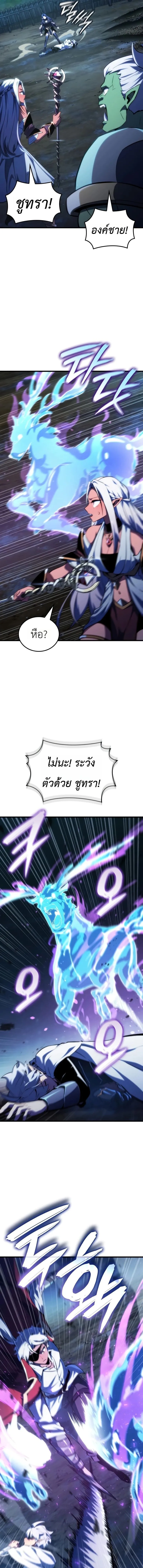 Breakers ตอนที่ ตอนที่ 53 รูปที่ 11