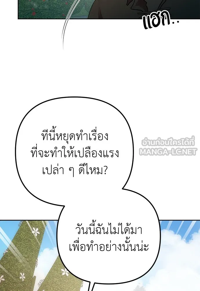 ยัยจิ๋วสมองแจ๋ว ตอนที่ 6 รูปที่ 33