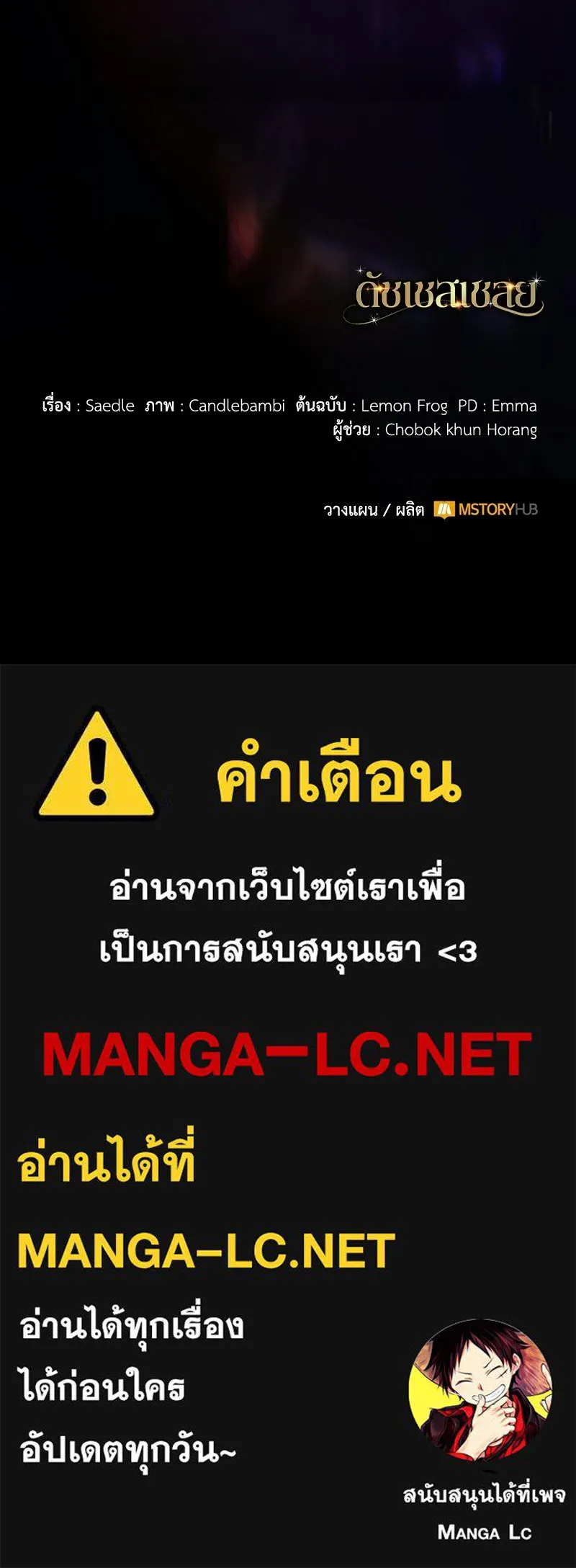 ดัชเชสเชลย ตอนที่ 50 รูปที่ 159