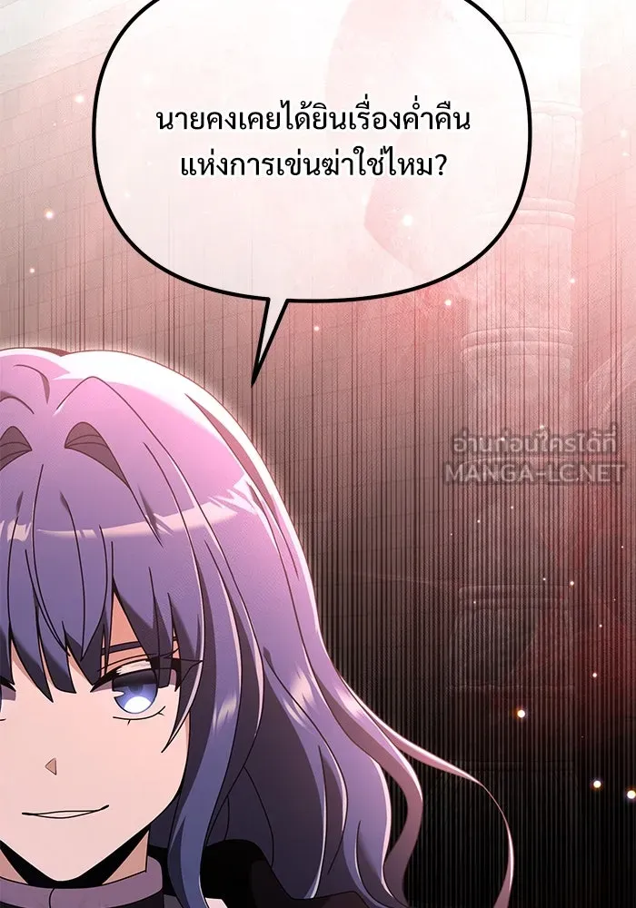 อัศวินดำล่าท้าเวลา ตอนที่ 75 รูปที่ 42