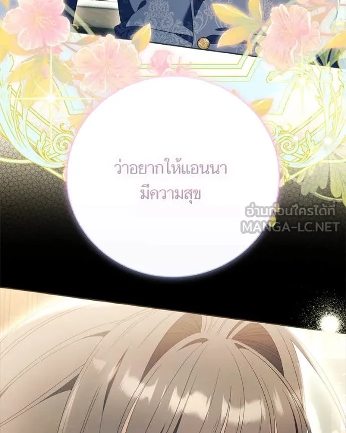 นึกว่าเป็นอิเซไค ตอนที่ 100 รูปที่ 24