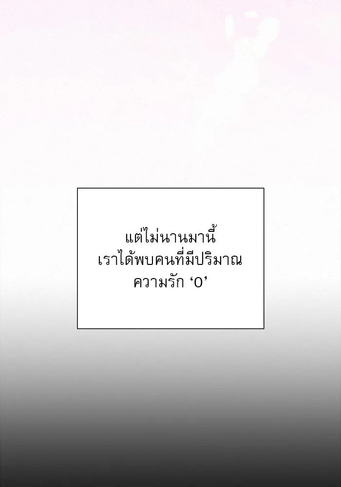 ปฏิบัติการรักวุ่นหัวใจ ตอนที่ 21 รูปที่ 28