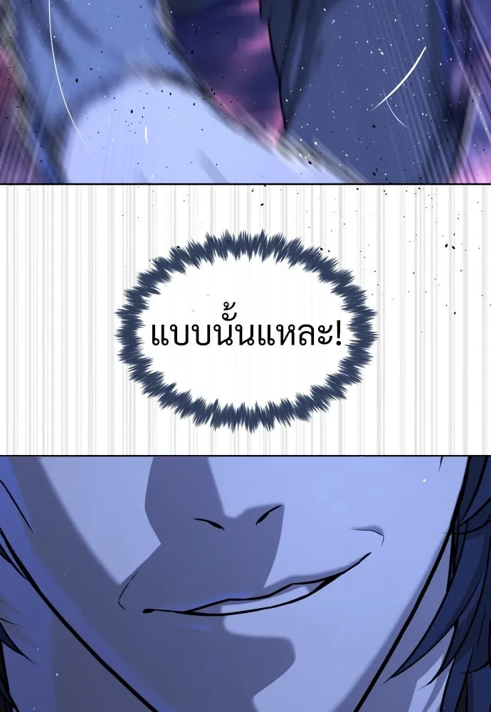 นักฆ่าย้อนวัย ตอนที่ 91 รูปที่ 115