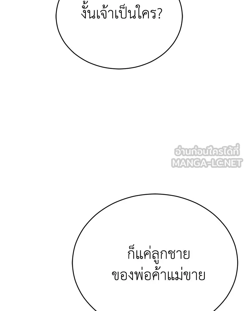 กำปั้นราชันคืนชีพ ตอนที่ 36 รูปที่ 15