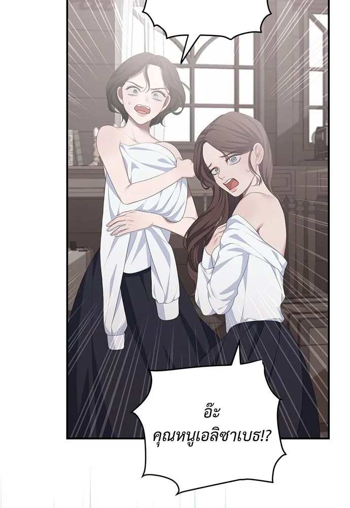 สาวใช้อย่างฉัน ขอเลือกหันหลังให้นาย ตอนที่ 11 รูปที่ 109