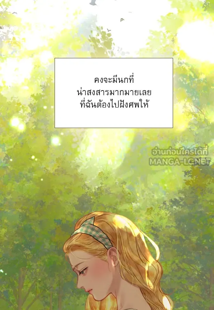 ถ้าไม่ร้อง ก็จงอ้อนวอนซะ ตอนที่ 23 รูปที่ 84