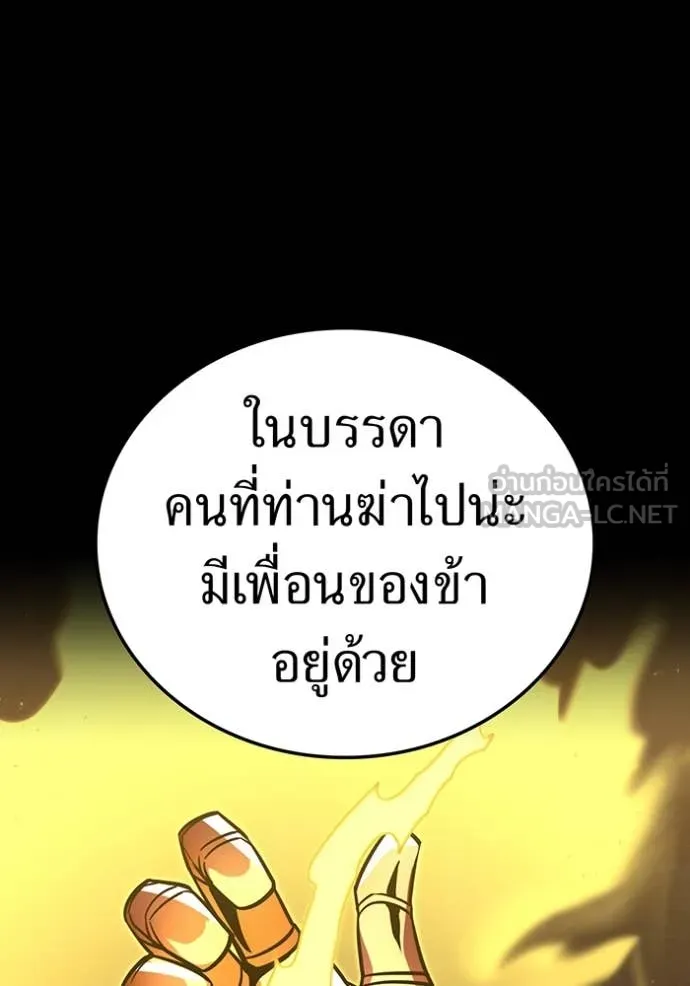 เพลเยอร์เลือดเทวะ ตอนที่ 67 รูปที่ 39