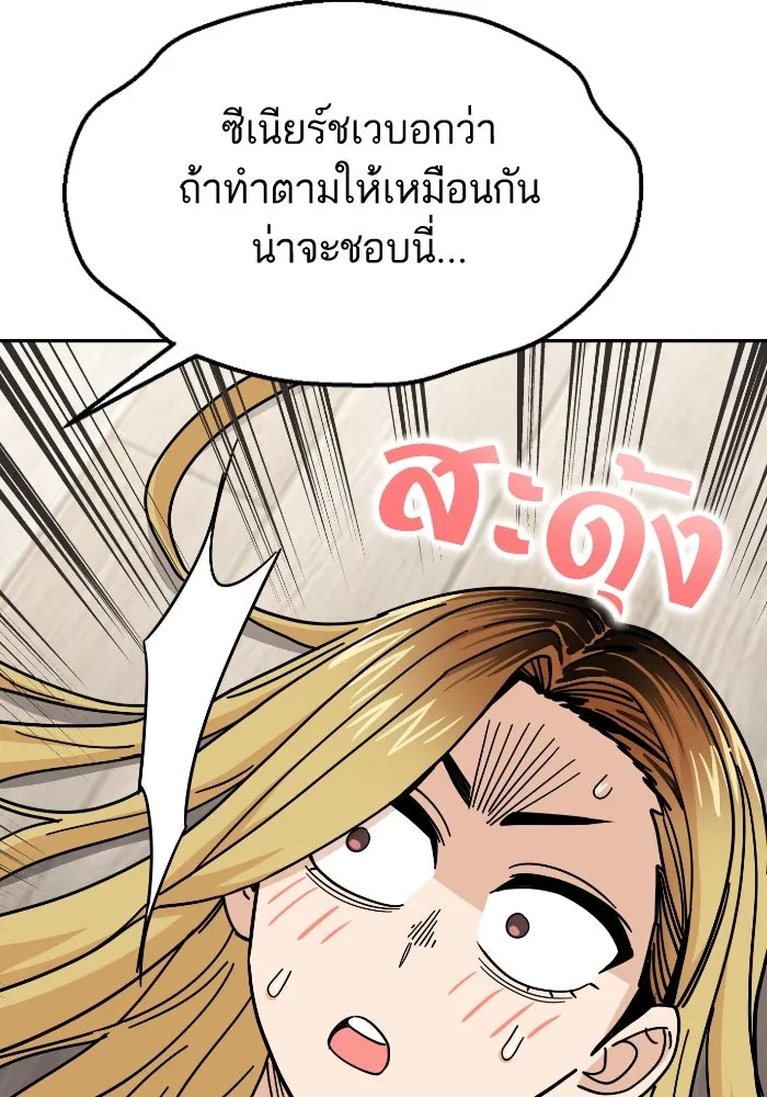 โชคชะตานำพารัก ตอนที่ 9 ขะ..ขะ..ขะ รูปที่ 116