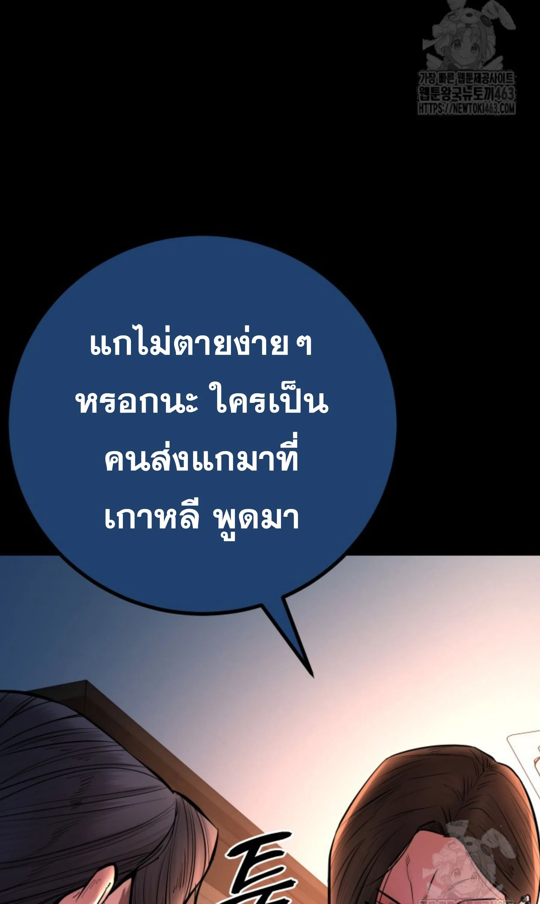 Blade of Retribution ดาบแห_งการลงท_ณฑ_ ตอนที่ ตอนที่ 44 รูปที่ 8