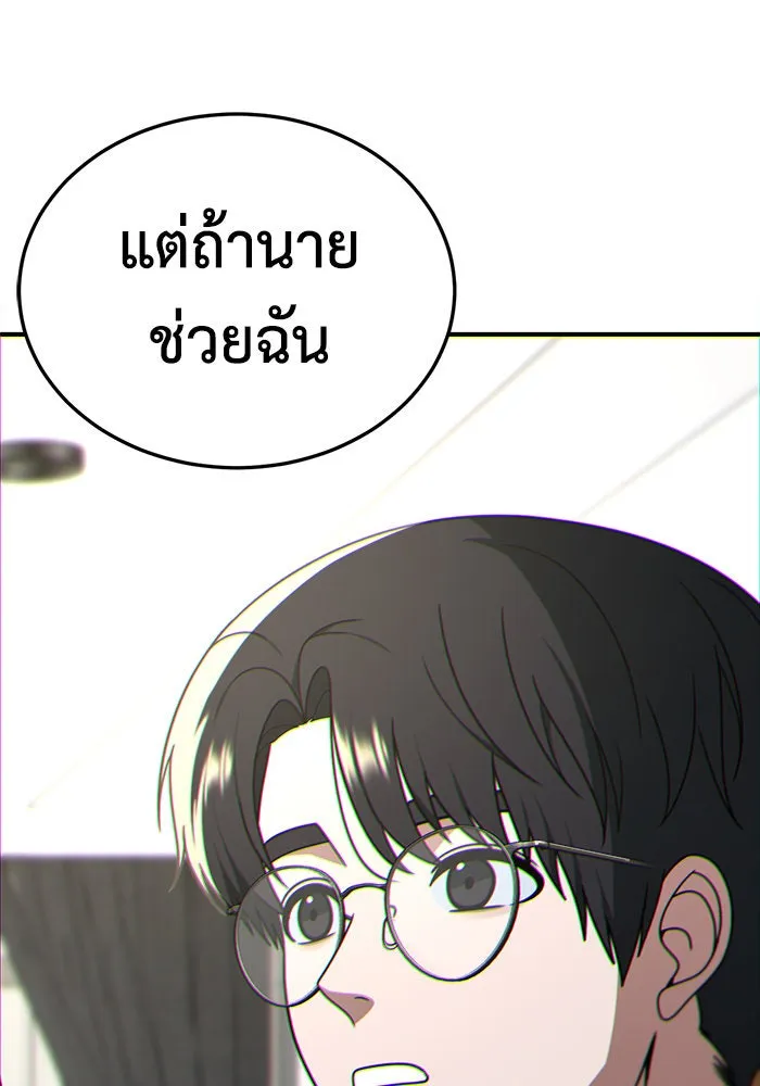 ช่วยเปลี่ยนฉันที ตอนที่ 196. ซีซัน 1 ภาคพิเศษ 6  ยอมินซอ รูปที่ 49