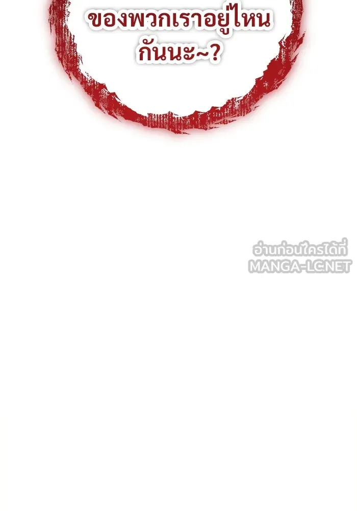 ราชินีนักบู๊ ตอนที่ 59 รูปที่ 63