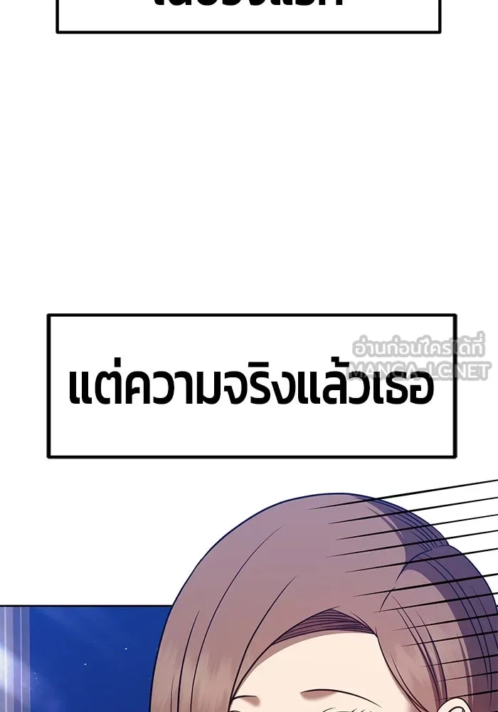 +99 ท่อนไม้พร้อมบวก ตอนที่ 36 รูปที่ 225