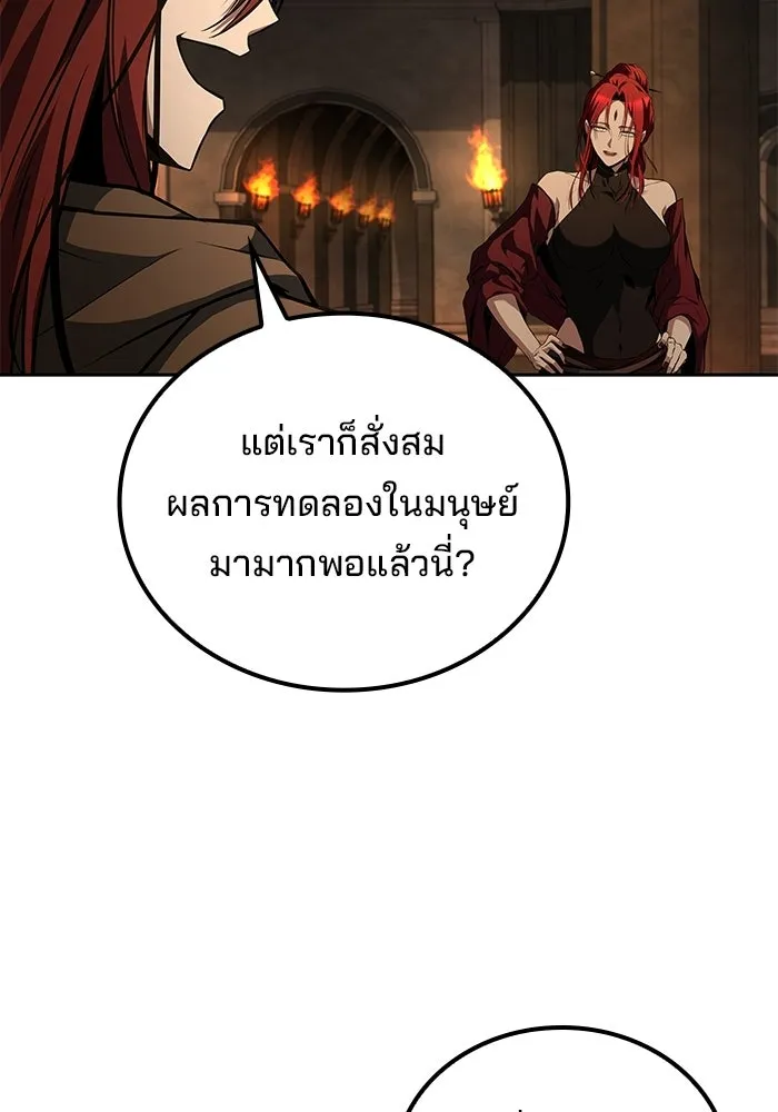 ครัวจอมเวท ตอนที่ 122 รูปที่ 112