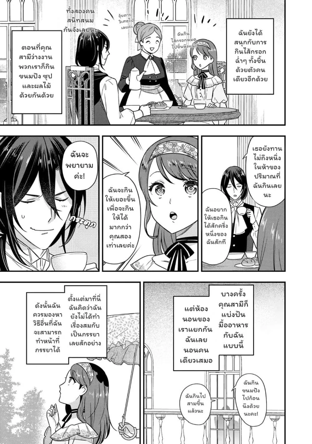 Manga-lc-com อ่านมังงะ อ่านการ์ตูน ออนไลน์ ฟรี Aisanai to Iwaremashite mo Moto Maou no Hakushaku Reijou wa  ตอนที่ 1 2 3 4 5 6 7 8 9 10 11 12 13 14 ฟรี ไม่มีโฆษณา Manga-lc - อ่าน มังงะ อ่าน การ์ตูน ออนไลน์ อ่านมังงะ ฟรี