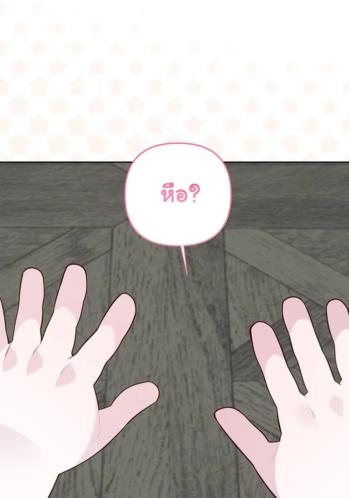 หนูน้อยทรราช ตอนที่ 127 รูปที่ 112