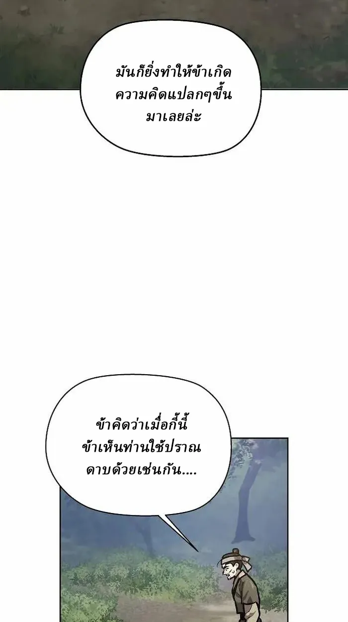 Reborn on the Demonic Cult Battlefield ยอดอ_จฉร_ยะผ_หวนค_น ตอนที่ ตอนที่ 4 รูปที่ 101