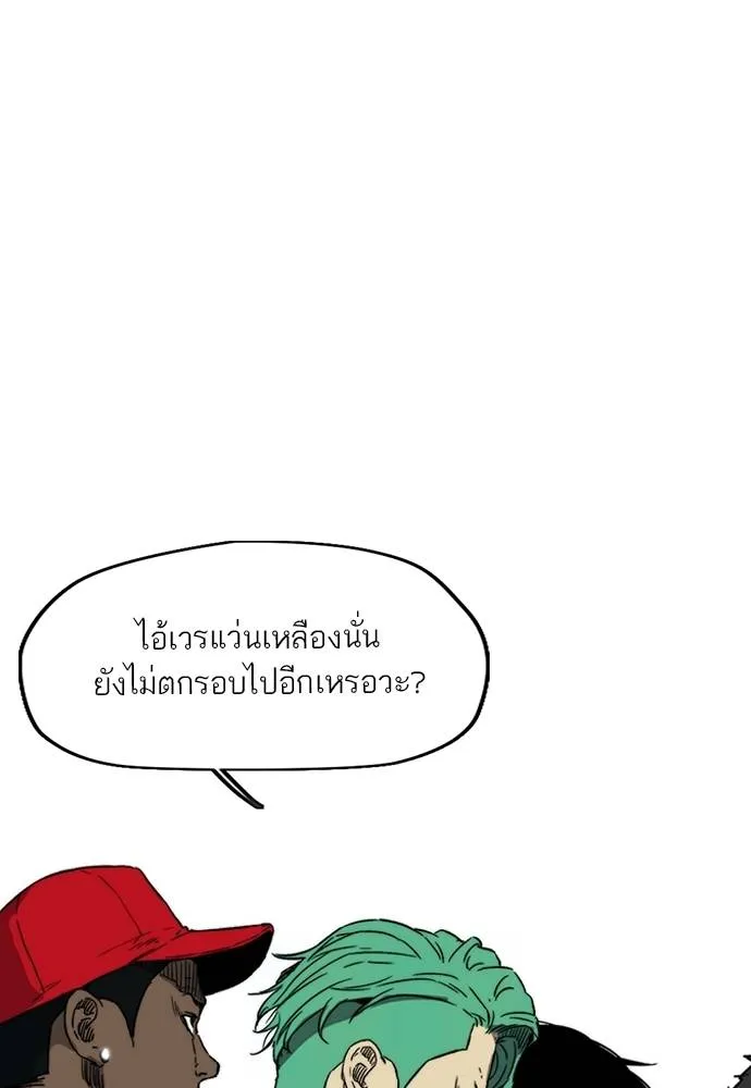 Wind Breaker ตอนที่ 238 รูปที่ 58