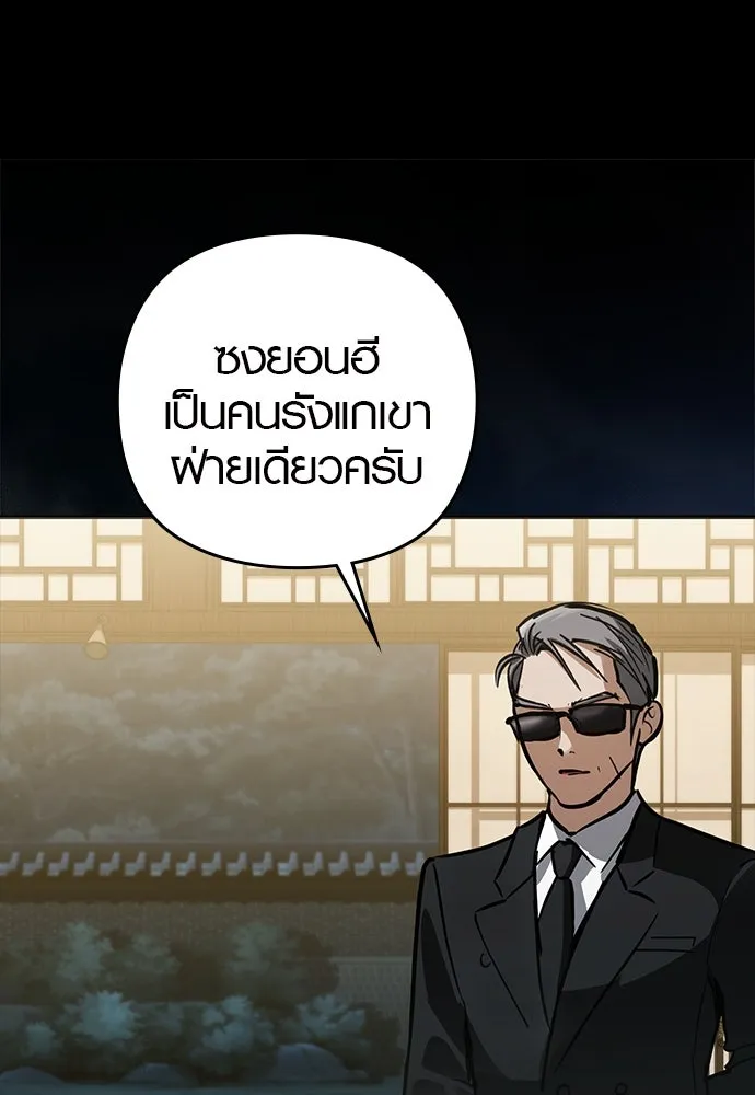 บันทึกรักลูกสาวเจ้าพ่อ ตอนที่ 9 รูปที่ 38