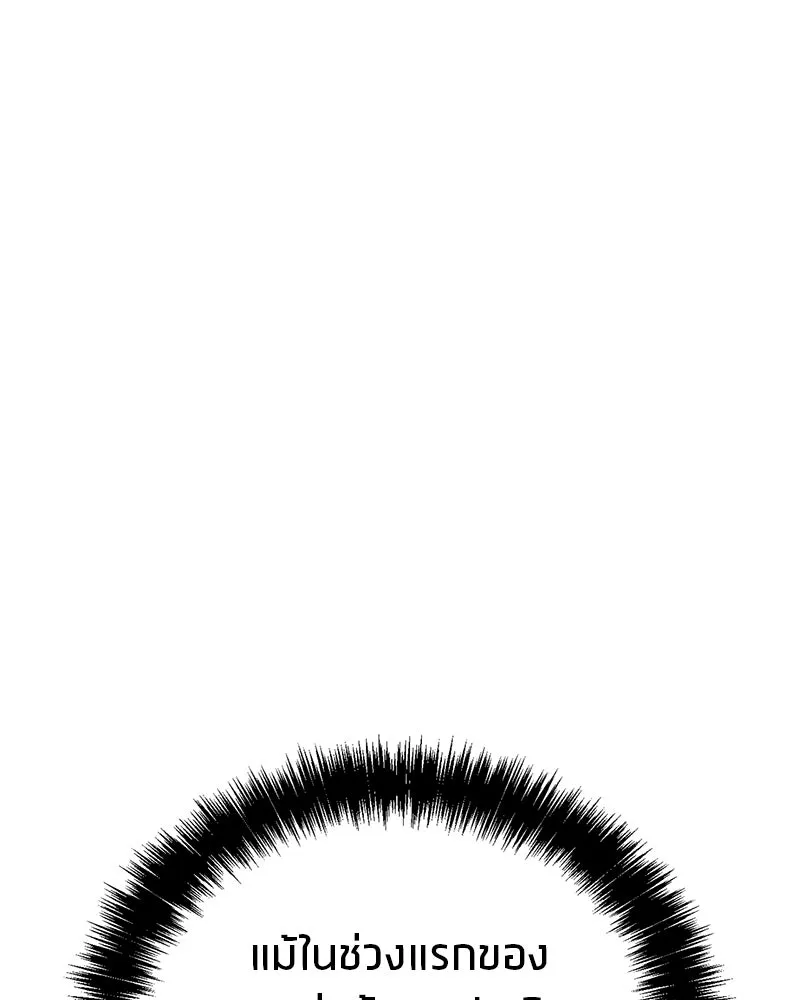 สุดยอดเทรนเนอร์แห่งยุทธภพ ตอนที่ 52 ปั้ก!!! รูปที่ 65