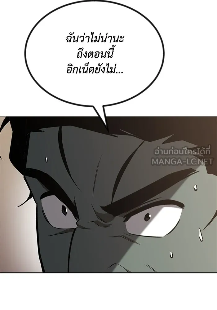 ชีวิตพลิกผันของลอร์ดผู้เกียจคร้าน ตอนที่ 55 จุดมุ่งหมายของความโกรธ รูปที่ 15