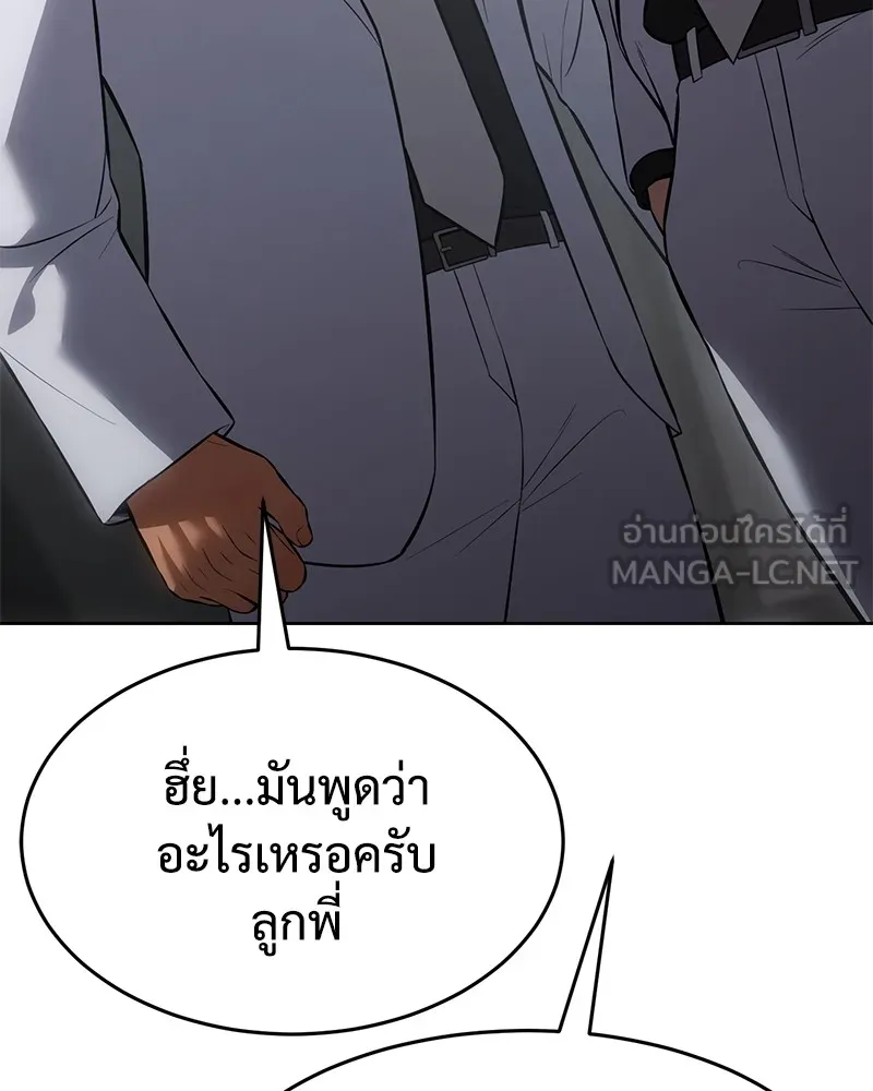 แบคXX ตอนที่ 79 รูปที่ 78