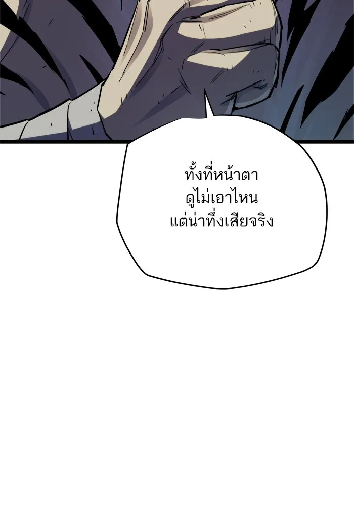 เริ่มเกมพร้อม 13 คุณสมบัติลับ ตอนที่ 28 รูปที่ 70