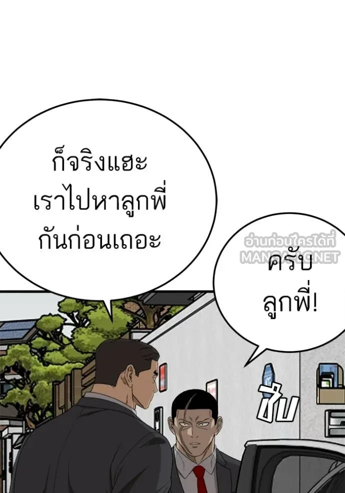 BAD GUY ตอนที่ 292 รูปที่ 49