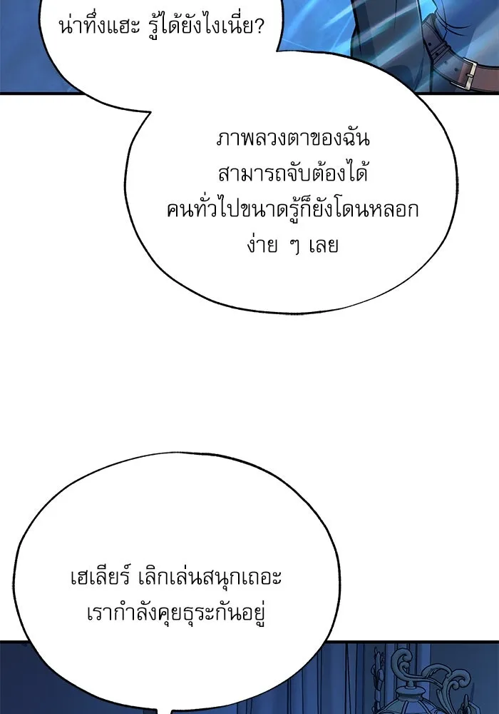 ศาสตราจารย์จำเป็นแห่งอะคาเดมี ตอนที่ 113 รูปที่ 106