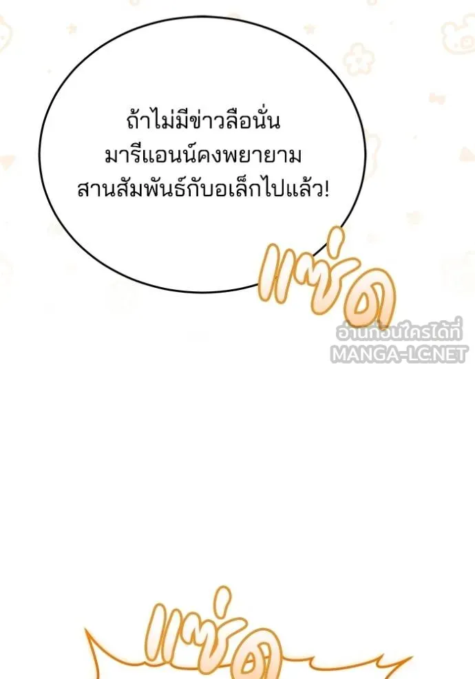 เจ้าสาวอัคนีดำ ตอนที่ 83 รูปที่ 133