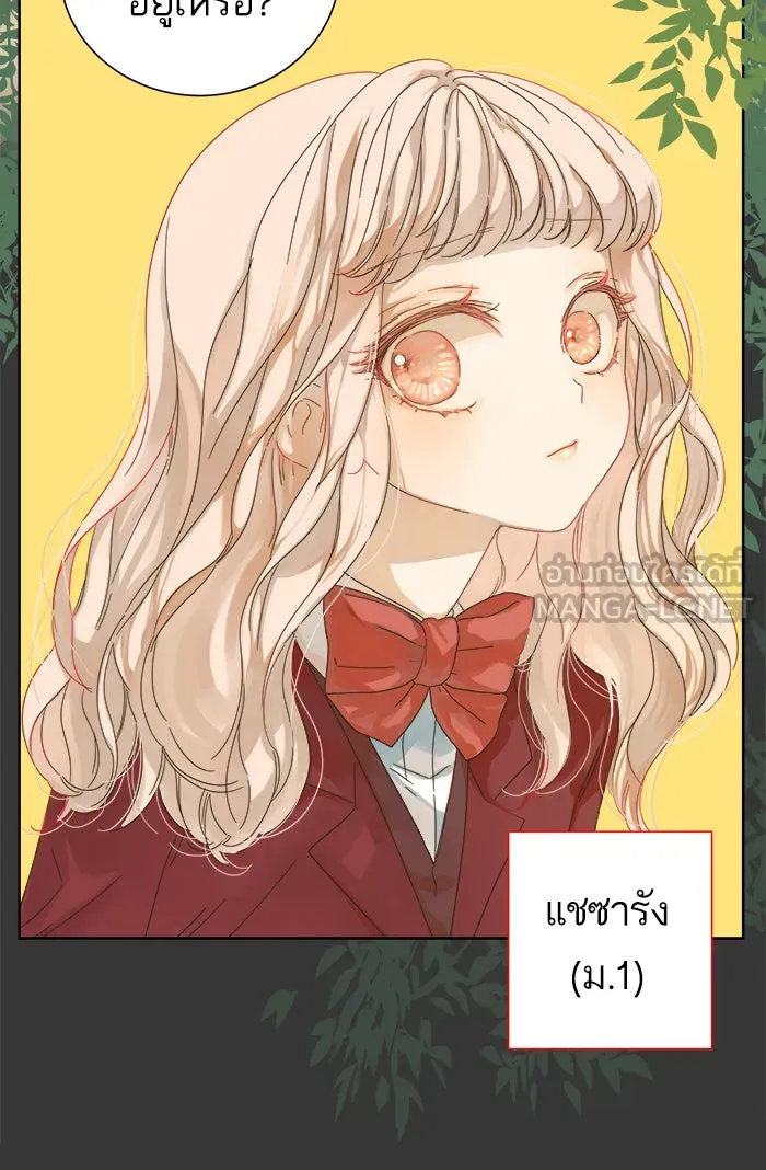 ฉันมันร้าย หรือเพราะโลกไม่น่ารัก ตอนที่ 42 รูปที่ 21