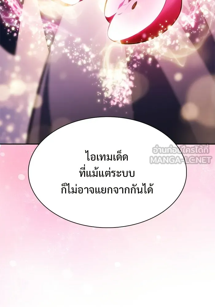 ผู้เล่นหน้าใหม่เลเวลแมกซ์ ตอนที่ 241 น้ำพุแห่งอาทิตย์ (2) รูปที่ 111