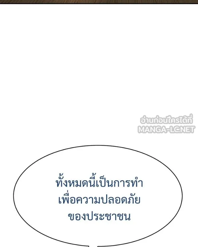 v ตอนที่ 137 รูปที่ 55