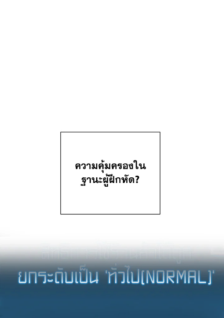พลทหารโครงกระดูกผู้ม ตอนที่ 110 รูปที่ 101