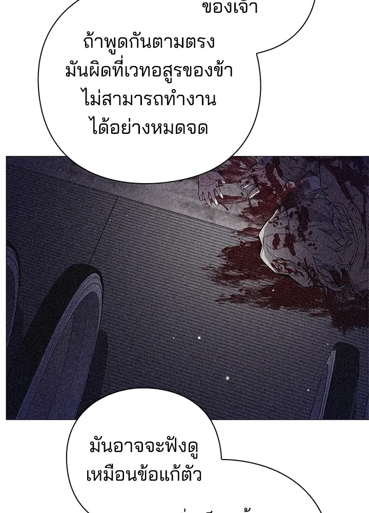 คืนแห่งโทแกบี ตอนที่ 24 รูปที่ 136