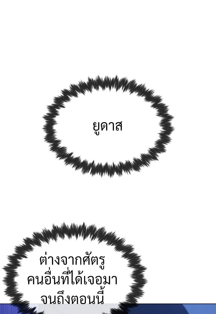 นักฆ่าย้อนวัย ตอนที่ 77 รูปที่ 127