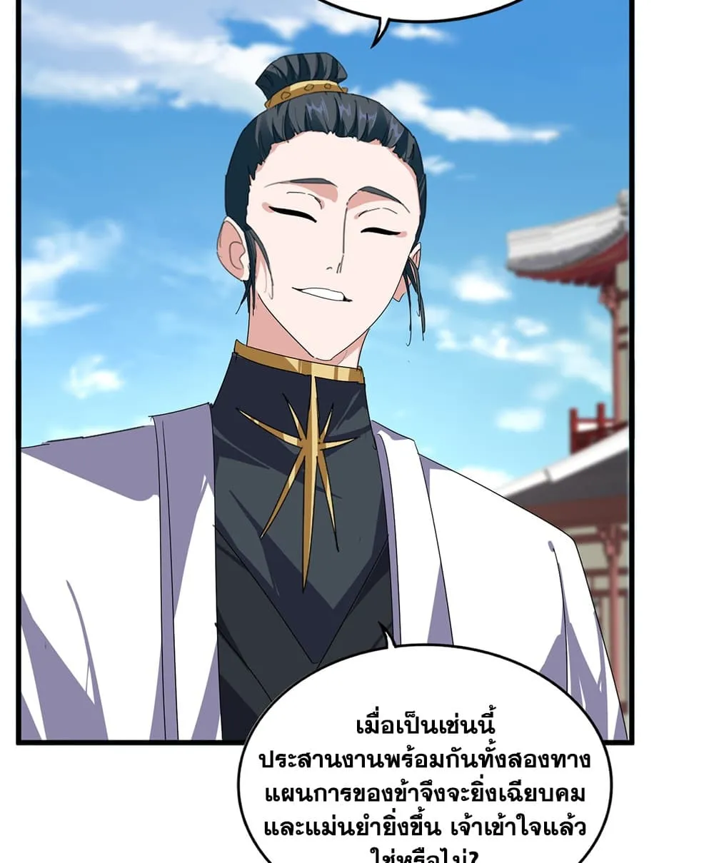 Manga-lc-com อ่านมังงะ อ่านการ์ตูน ออนไลน์ ฟรี Magic Emperor ตอนที่ 1 2 3 4 5 6 7 8 9 10 11 12 13 14 ฟรี ไม่มีโฆษณา Manga-lc - อ่าน มังงะ อ่าน การ์ตูน ออนไลน์ อ่านมังงะ ฟรี