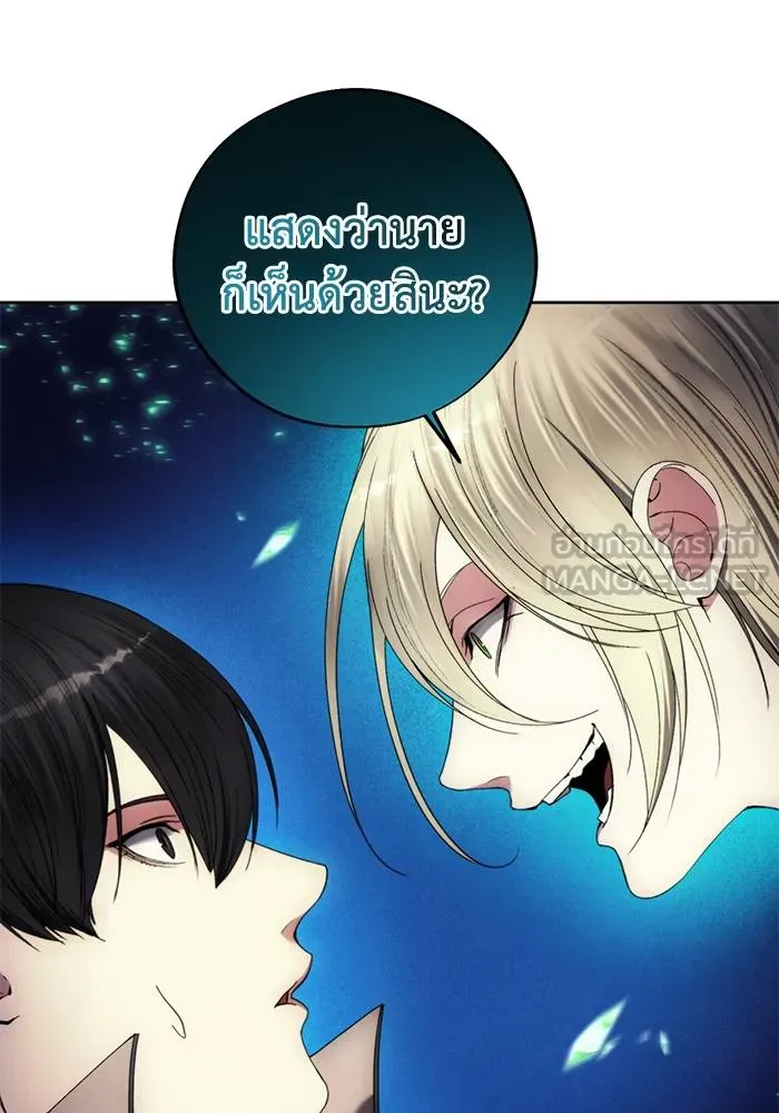 ศึกชิงบัลลังก์เทพเจ้ ตอนที่ 110 รูปที่ 90