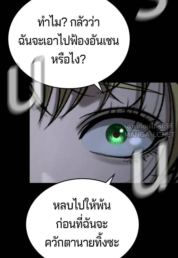 คูเซรา ตอนที่ 69 รูปที่ 63